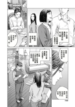 Page 147 of 我們的離婚