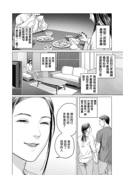 Page 153 of 我們的離婚