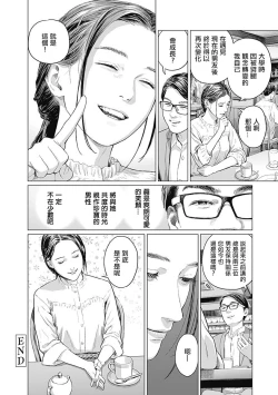 Page 155 of 我們的離婚