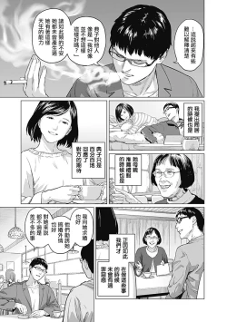 Page 84 of 我們的離婚