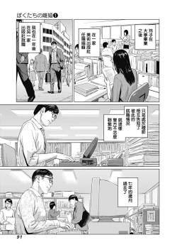 Page 94 of 我們的離婚