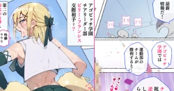 Page 1 of 続！アメリカから転校してきた第二の敗北の女神と呼ばれたドスケベボディのチアガールちゃん だってぇ！？