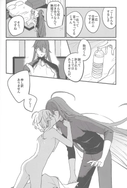 Page 21 of Kirai na Yatsu no Ero Doujin Yondetara Ero Doujin Mitai na Koto Sareta Hanashi