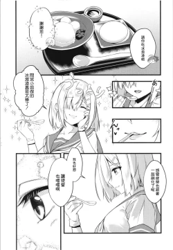 Page 7 of Black Che.R.ry