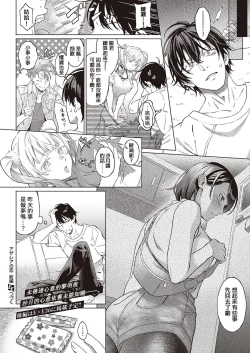 Page 34 of Azalea no Koi