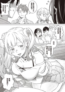 Page 5 of Azalea no Koi