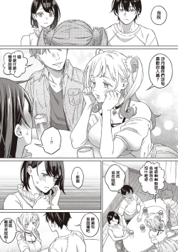 Page 7 of Azalea no Koi