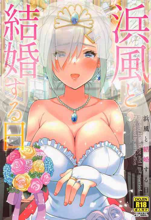 Download Hamakaze to Kekkon Suru Hi