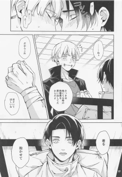 Page 16 of yosomioshinaide