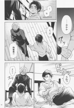 Page 9 of yosomioshinaide