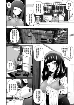 Page 2 of 君の怒った顔が見たい。