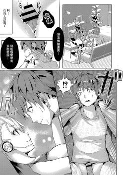 Page 9 of 色欲パラノライア 第二話