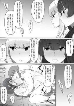 Page 28 of ミルクとハニー 第二話
