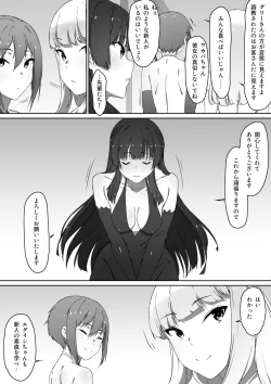 Page 33 of ミルクとハニー 第二話