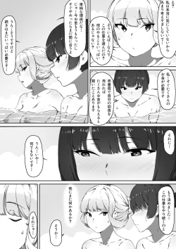 Page 7 of ミルクとハニー 第二話