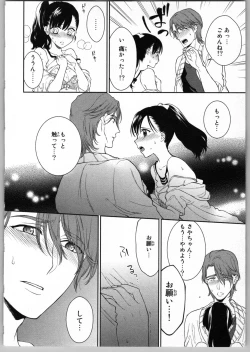 Page 108 of Onii-chan dakedo Ecchi ga Shitai