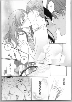 Page 157 of Onii-chan dakedo Ecchi ga Shitai