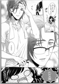 Page 15 of Onii-chan dakedo Ecchi ga Shitai