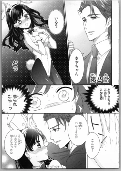 Page 31 of Onii-chan dakedo Ecchi ga Shitai