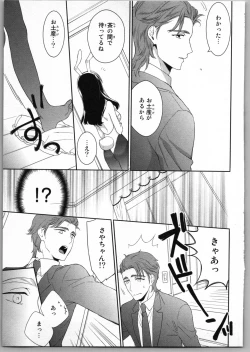 Page 35 of Onii-chan dakedo Ecchi ga Shitai