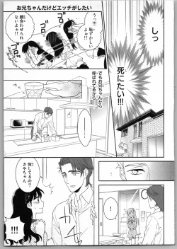 Page 37 of Onii-chan dakedo Ecchi ga Shitai