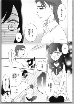 Page 41 of Onii-chan dakedo Ecchi ga Shitai