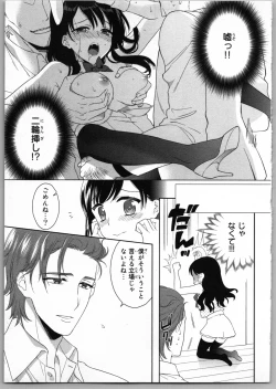 Page 47 of Onii-chan dakedo Ecchi ga Shitai