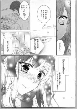 Page 49 of Onii-chan dakedo Ecchi ga Shitai