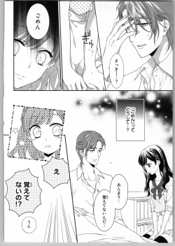 Page 66 of Onii-chan dakedo Ecchi ga Shitai