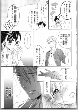 Page 81 of Onii-chan dakedo Ecchi ga Shitai