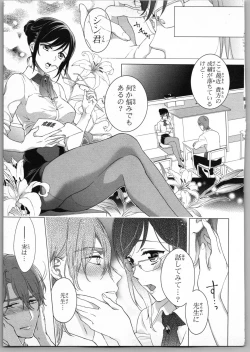 Page 83 of Onii-chan dakedo Ecchi ga Shitai