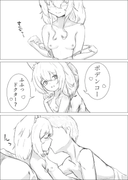 Page 2 of 夜ニ咲ク花