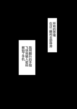 Page 110 of 『彼女は狙われている』本編 ～タケシ編～（鸡儿勃特汉化）