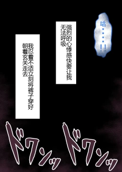 Page 193 of 『彼女は狙われている』本編 ～タケシ編～（鸡儿勃特汉化）