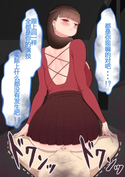 Page 255 of 『彼女は狙われている』本編 ～タケシ編～（鸡儿勃特汉化）