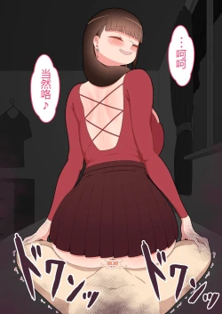 Page 257 of 『彼女は狙われている』本編 ～タケシ編～（鸡儿勃特汉化）