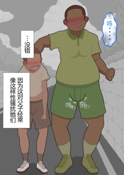 Page 30 of 『彼女は狙われている』本編 ～タケシ編～（鸡儿勃特汉化）