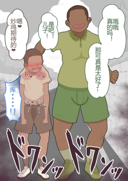 Page 45 of 『彼女は狙われている』本編 ～タケシ編～（鸡儿勃特汉化）