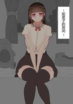 Page 49 of 『彼女は狙われている』本編 ～タケシ編～（鸡儿勃特汉化）