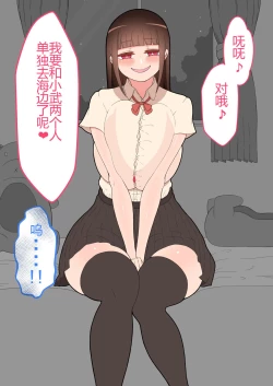 Page 51 of 『彼女は狙われている』本編 ～タケシ編～（鸡儿勃特汉化）