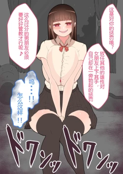 Page 59 of 『彼女は狙われている』本編 ～タケシ編～（鸡儿勃特汉化）