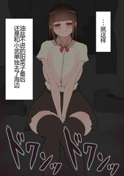 Page 73 of 『彼女は狙われている』本編 ～タケシ編～（鸡儿勃特汉化）