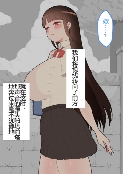 Page 7 of 『彼女は狙われている』本編 ～タケシ編～（鸡儿勃特汉化）