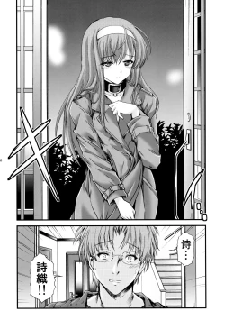 Page 10 of Shiori DaiShou Ituwari no Hate - Shiori Volume 24 The End of False Relationship