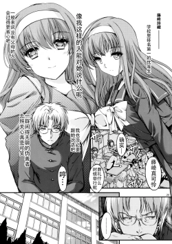 Page 25 of Shiori DaiShou Ituwari no Hate - Shiori Volume 24 The End of False Relationship