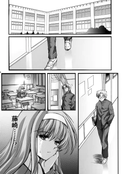 Page 28 of Shiori DaiShou Ituwari no Hate - Shiori Volume 24 The End of False Relationship