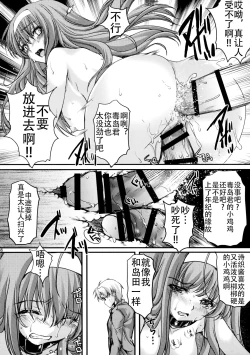 Page 36 of Shiori DaiShou Ituwari no Hate - Shiori Volume 24 The End of False Relationship