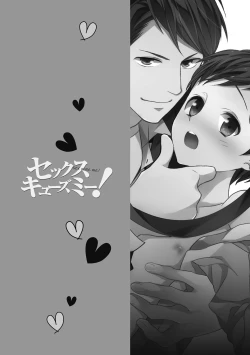 Page 120 of Sexcuse me!