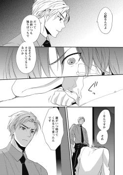 Page 135 of Sexcuse me!