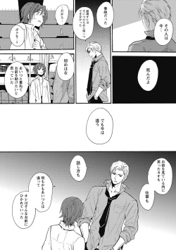 Page 148 of Sexcuse me!